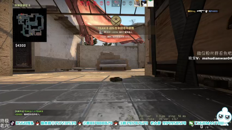 【2021-09-09 13点场】CSGO馒头：你不懂老六的快乐