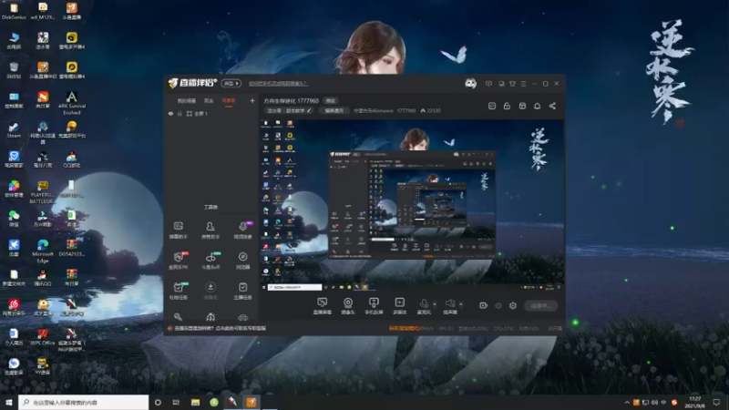 【2021-09-08 17点场】守望方舟Alienware：方舟生存进化 1777960