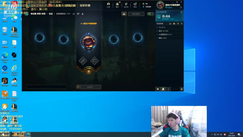 【2021-09-08 22点场】温州丶黄小明：版本T0阿克尚！学会上大分
