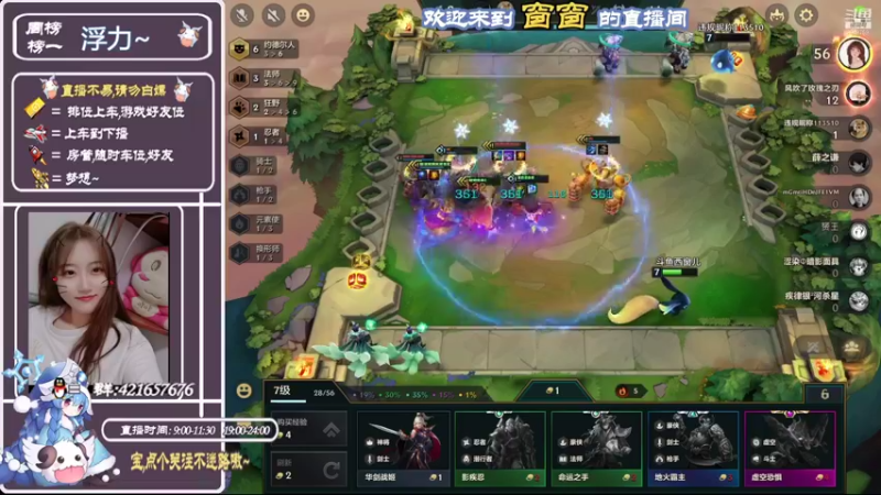 【2021-09-06 22点场】AW丶西窗儿：能新主播~一起学习吧