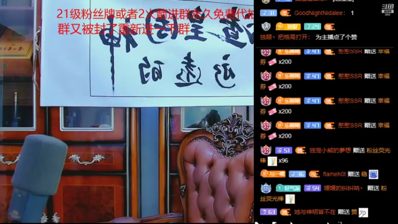 【2021-09-09 06点场】睡懵的渣皇：告白最欧气幸运直播间