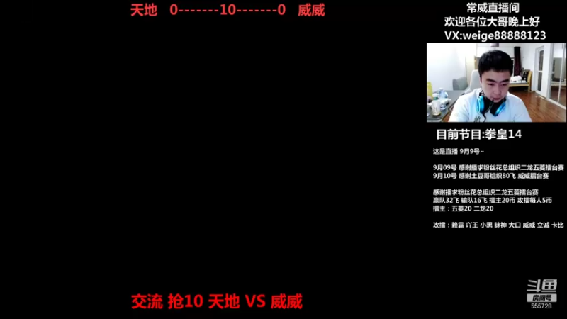 【2021-09-09 19点场】长沙郭振威88：晚上好~直播中