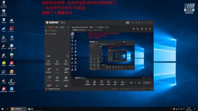 【2021-09-08 18点场】wlyOuO：峡谷宗师冲王者 2600256