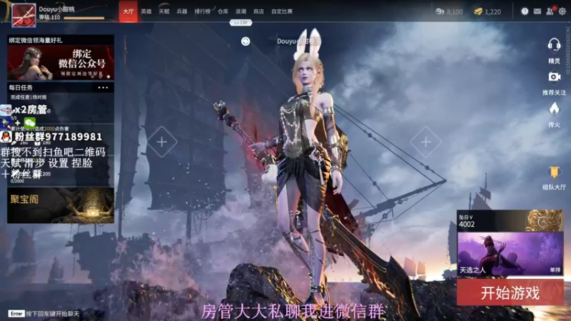 【2021-09-06 15点场】小甜桃吖：永劫第一女土匪：随便砍砍