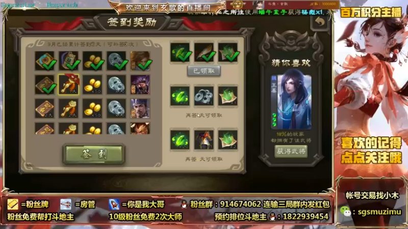 【2021-09-07 08点场】无双丶玄歌：(直播）斗地主