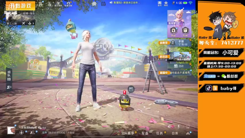 【2021-09-08 19点场】babyI哥：【车车专场】帮抽车车，衣服