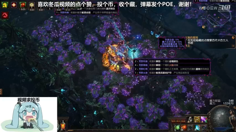 流放之路游戏集锦