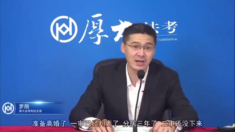 【2021-09-09 19点场】厚大罗翔说刑法：法律不是冰冷的，法律是有温度的
