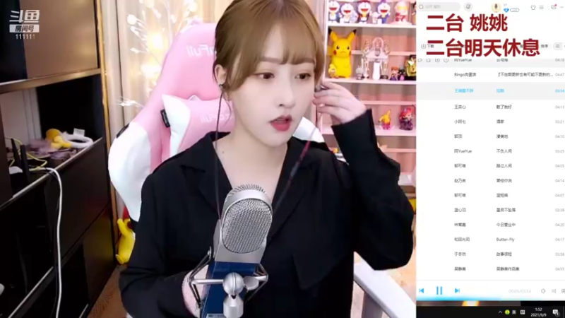 【2021-09-09 01点场】叶知秋Vanessa：叶知秋：二台姚姚 秋秋17:00来