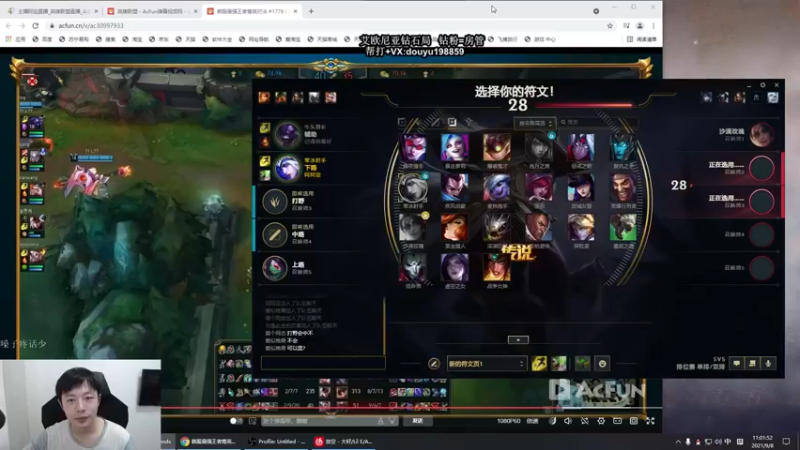 【2021-09-08 11点场】主播阿迎：寒冰king：下路对线细节教学