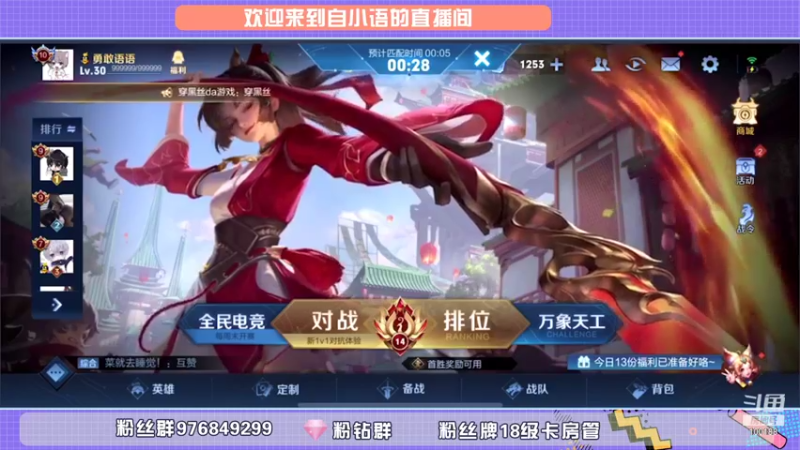 【2021-09-09 18点场】自小语：巅峰冲第一 ~