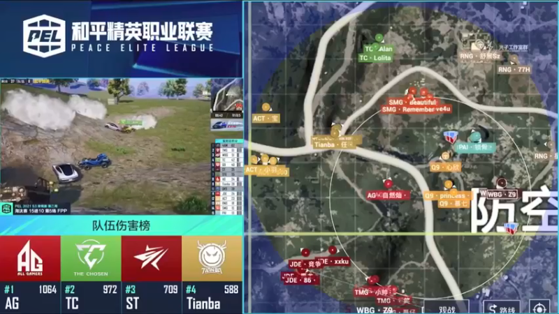 和平精英PEL淘汰赛精彩时刻（八）