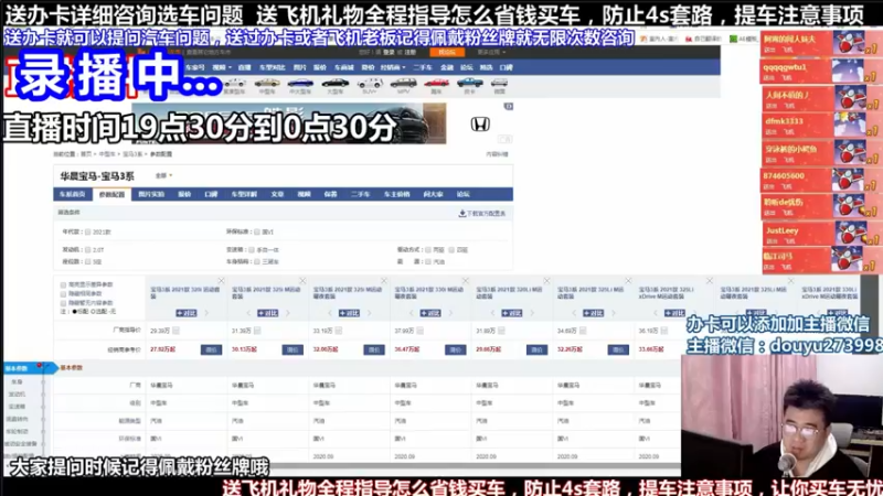 【2021-09-09 02点场】蒙奇你你你：斗鱼最专业汽车解说  在线直播