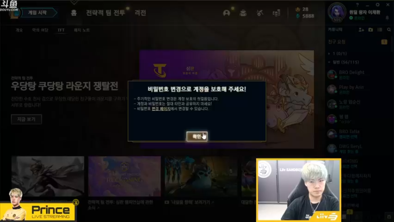 【2021-09-09 12点场】LiivSANDBOX直播Prince：LiivSANDBOX直播Prince