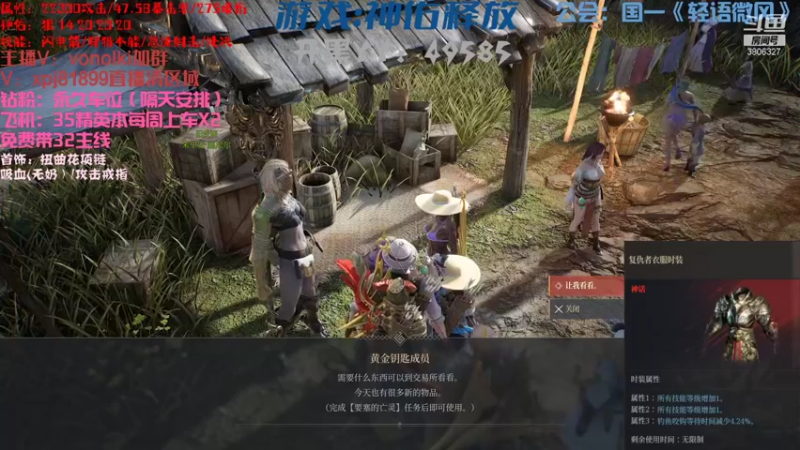 【2021-09-07 21点场】狂夜飄缈：22000狼弓乱秀 时装衣服加2达成