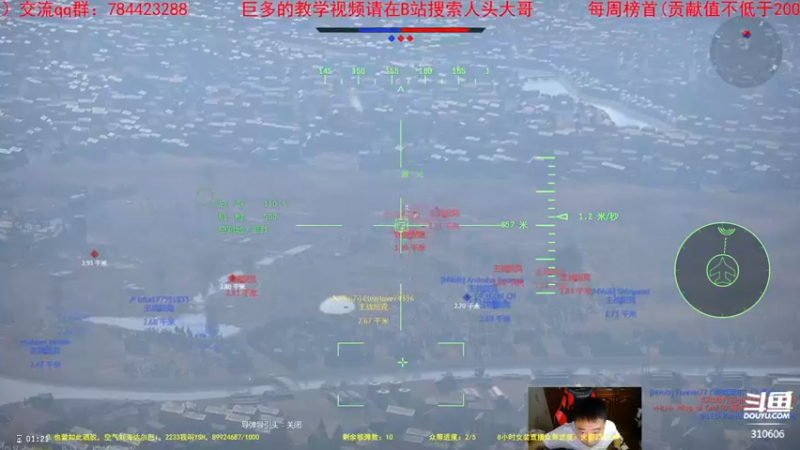 【2021-09-08 21点场】正版人头大哥：[人头大哥]战争雷霆陆战街机娱乐教学