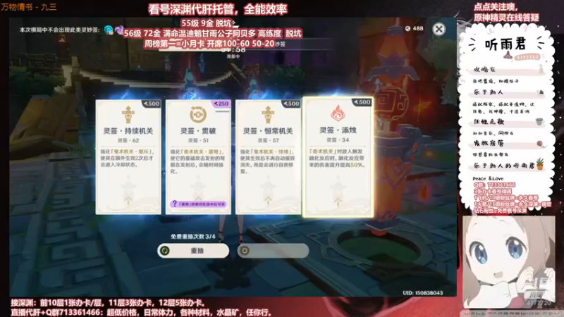 【原神】伤心时听雨的精彩时刻 20210824 23点场