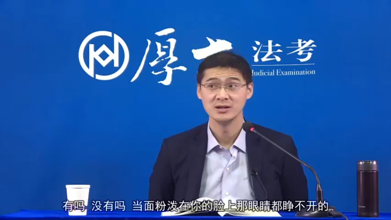【2021-09-08 23点场】厚大罗翔说刑法：法律不是冰冷的，法律是有温度的