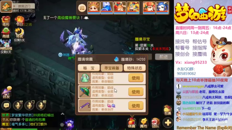 【2021-09-08 20点场】项95：专业帮找号~估号~蜃境~剑会~指挥