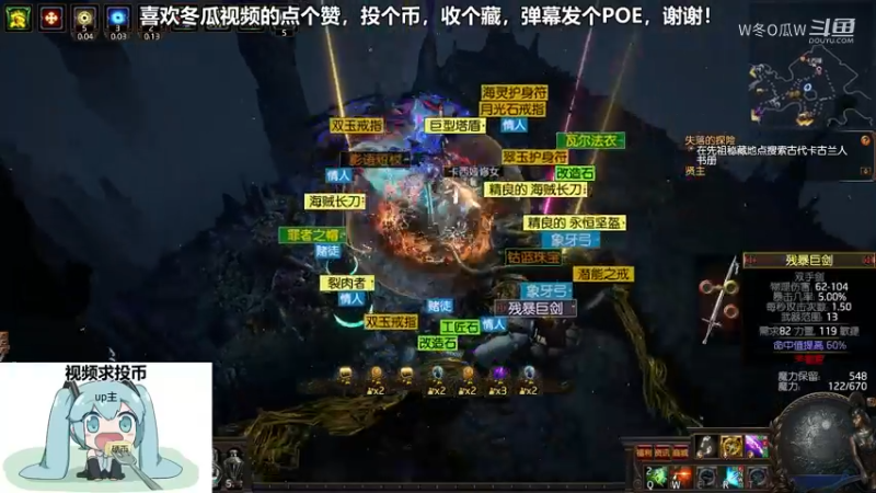 流放之路游戏集锦