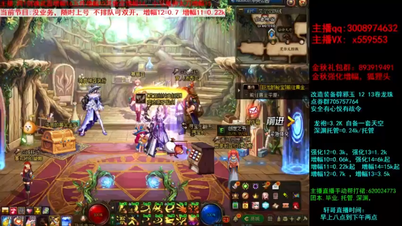 【2021-09-08 23点场】主播轩辕：强化增幅打造~龙袍