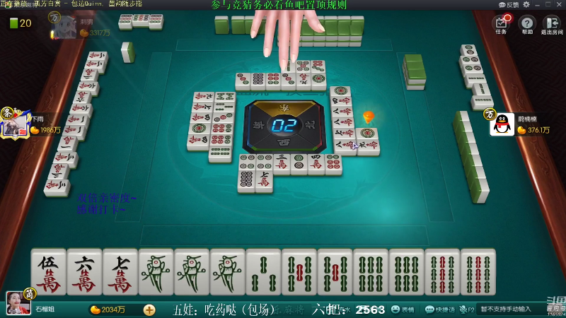 【欢乐麻将】靓旭的精彩时刻 20210909 13点场