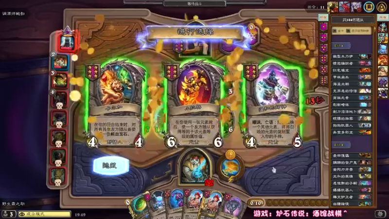 【2021-09-08 19点场】小学妹酱：萌新学妹酒馆战棋~