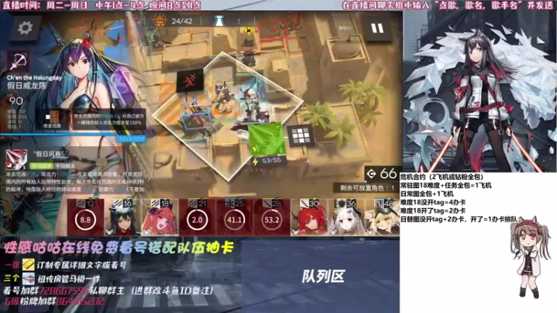 【2021-09-08 15点场】永远不鸽的十一：【明日方舟】危机合约最后一天！