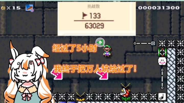 我终于把这个万人坑给过了！！！