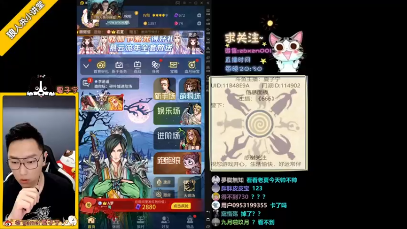 【2021-09-08 20点场】夏子宁：《狼人杀小讲堂 》逻辑恶霸