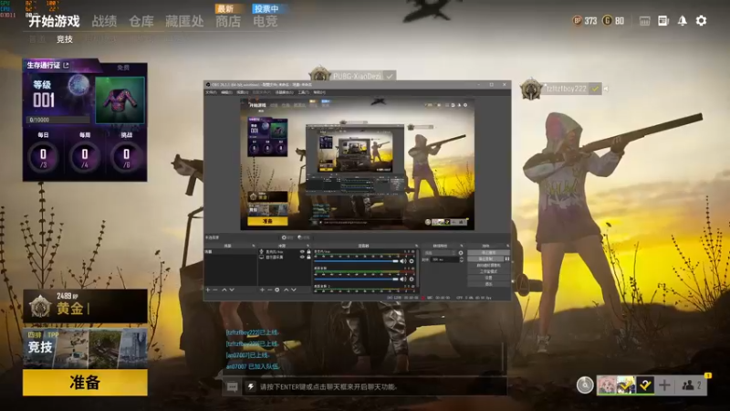 【2021-09-08 20点场】PUBG小德子：播着玩，别当真