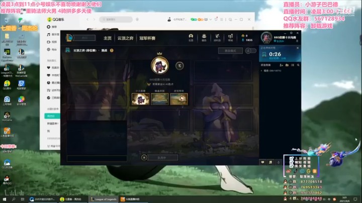 【梨落秋溪】3星剑魔锐雯卡莉斯塔高端局必备知识点