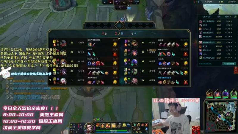 【2021-09-05 00点场】天才辅助杨小杨：今天双倍亲密度 美服王者局开冲！