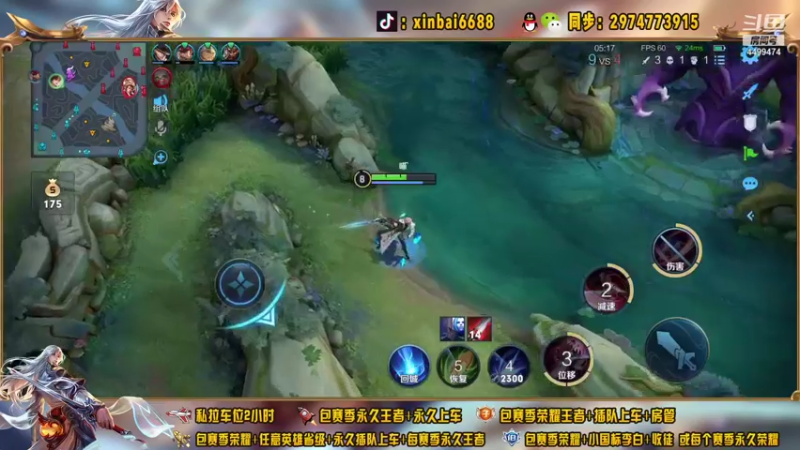 【2021-09-09 14点场】电竞信白丶：国服李白 巅峰教学屠杀