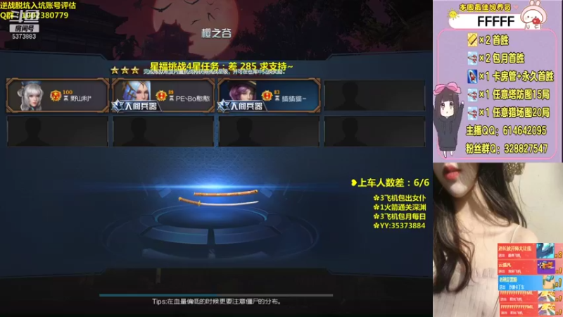【PE丶Bo妞 逆战】2021-09-08 21:29:02-2021-09-08 21:44:03