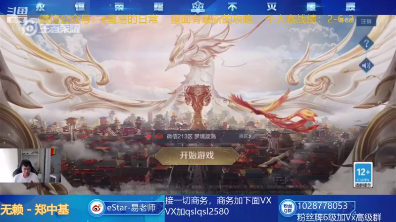 【2021-09-09 11点场】eStarPro易老湿：今天天梯试验各种阵容