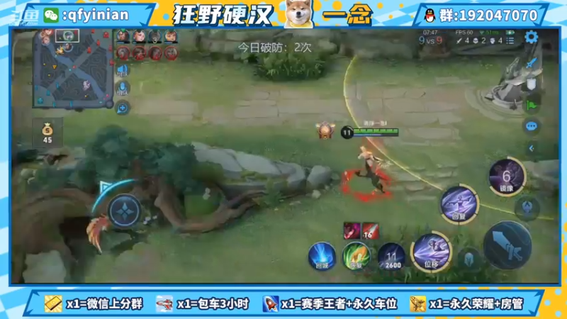【2021-09-08 22点场】清浮一念：国府镜极致挨锤教学