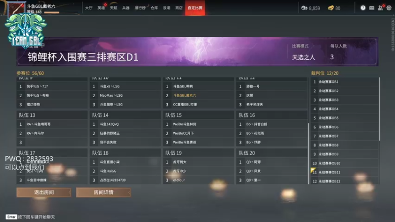 【2021-09-08 20点场】戴老六：GBL 晚上8点 开摆