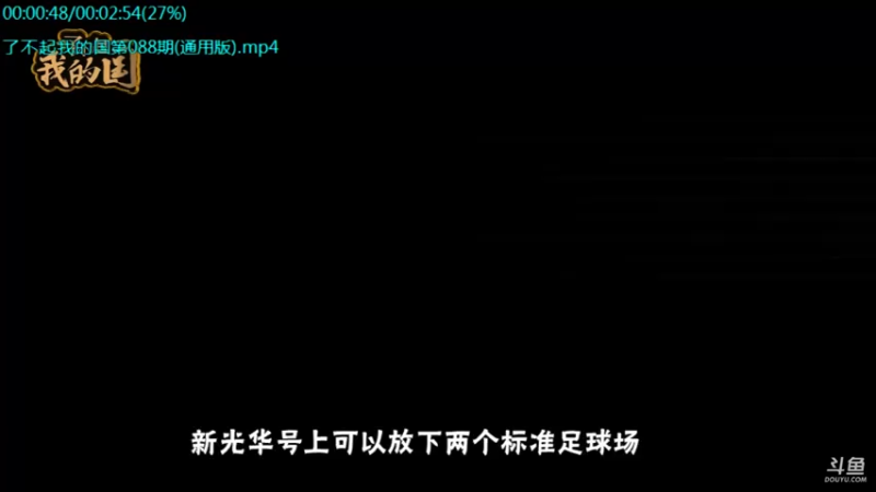 【2021-09-09 15点场】了不起我的国：解放军战力最强兵种： 炊事兵