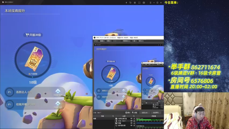 【2021-09-08 19点场】福星哥呀：晚上8点来！