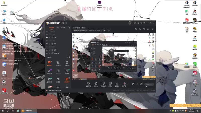 【2021-09-07 12点场】若若的柒玖c：技术天花板
