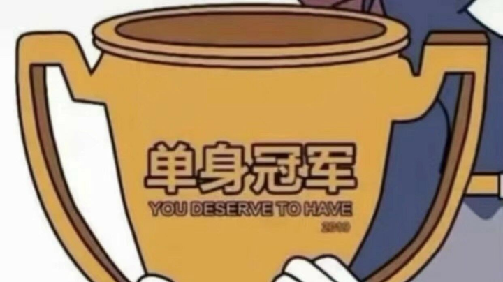 冲冲冲