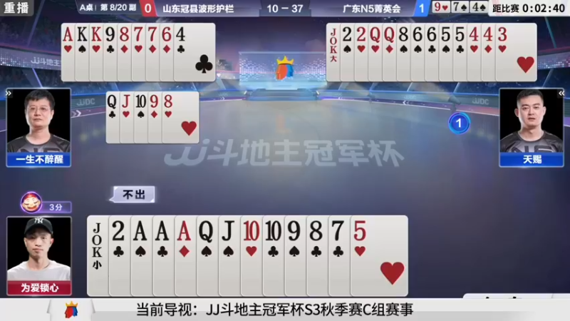 【2021-09-09 09点场】JJ斗地主官方：900万巨奖！斗地主秋季赛开战