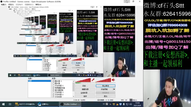 【2021-09-09 15点场】白鲨石头丶：飞机可以抽王者系列武器！