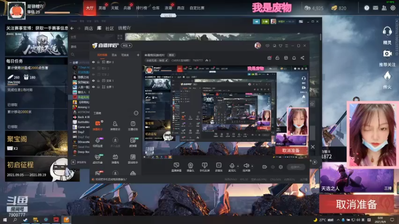 【2021-09-09 06点场】CARRIE是锦鲤吖：来看我玩游戏吖