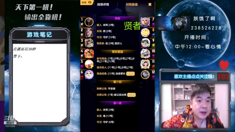 【2021-09-09 18点场】天下第一吼：外瑞古德~好好好！