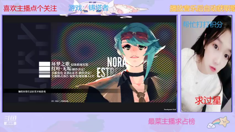 【2021-09-09 10点场】停留在雨中Cium：铸塔者来了