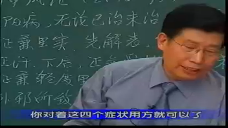 11桂枝汤的适应症.rm