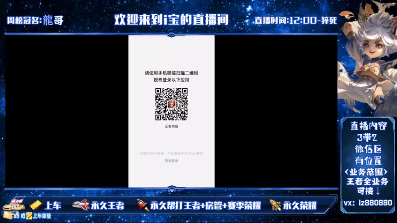 【2021-09-08 23点场】iruke：王者以下免费上车 418818
