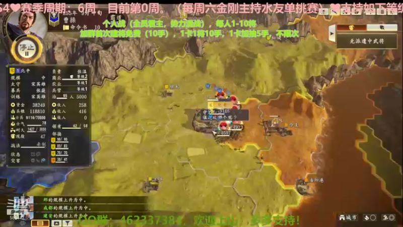 【万国觉醒】三国志14水友个人战S4第三天02